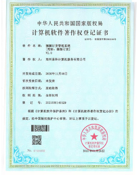 挪挪訂貨軟著v2